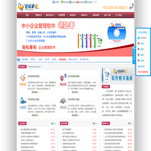轻松掌柜进销存软件,仓库管理软件,免费版下载试用