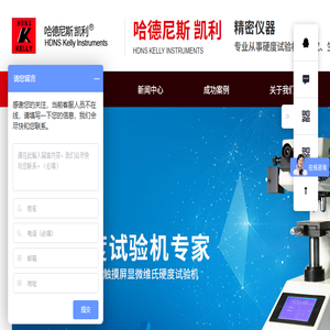 上海哈德尼斯精密仪器有限公司