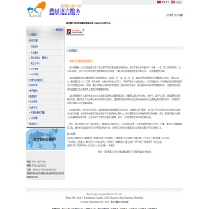 翻译公司