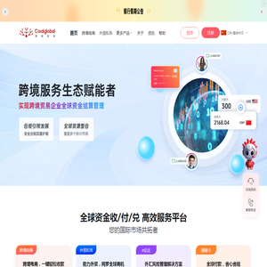 CoralGlobal珊瑚跨境