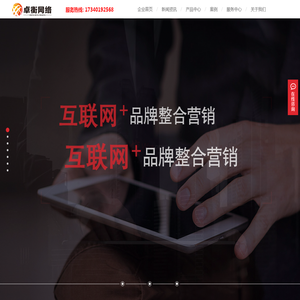 成都网站设计