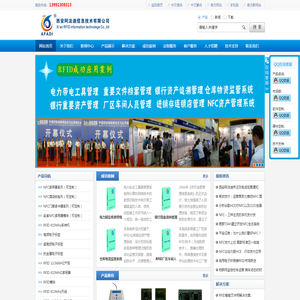 西安物联网