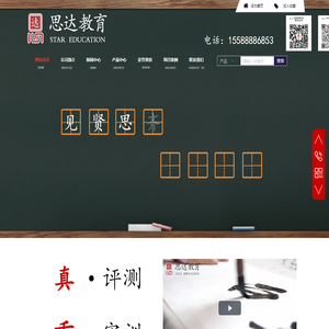 粉笔实训室