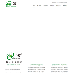 保健品招商