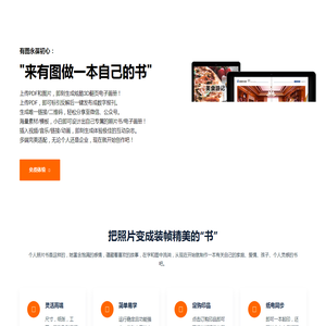 有图网