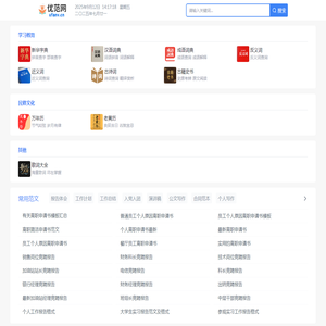 优范网