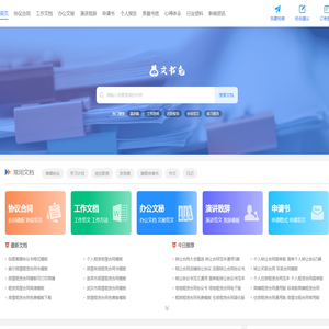 专业模板下载