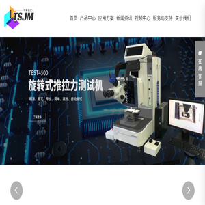 半导体推拉力测试机