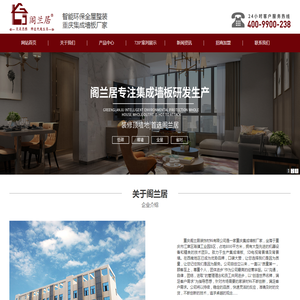 重庆集成墙板厂家