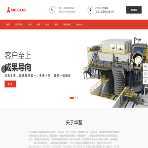广东华鳌合金新材料有限公司