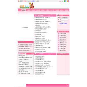 心情小站::eXinQing.net::为你营造完美网络好心情
