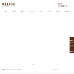 沈阳顺意金属护栏有限公司