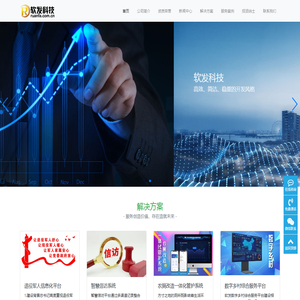 河北软发信息科技有限公司