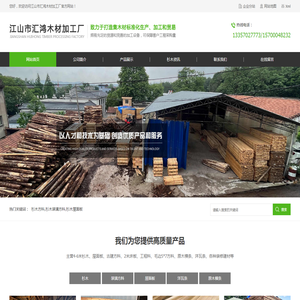 杉木方料