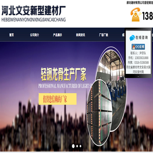 轻钢龙骨
