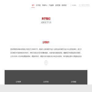 西安英图克环境科技有限公司