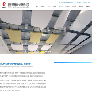 玻纤天花