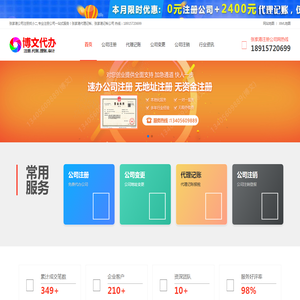 张家港注册公司
