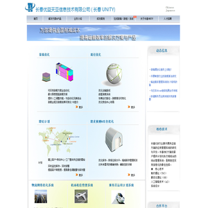 长春优益天亚信息技术有限公司