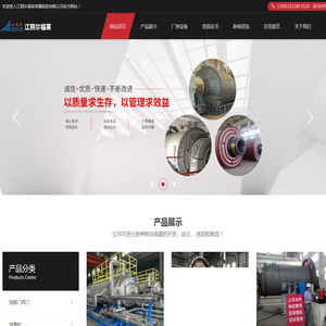 江阴尔福莱容器制造有限公司