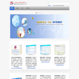 不良事件管理系统