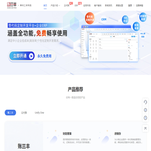 云代账官网