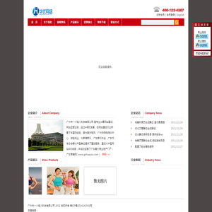 广州市一介粗人科技有限公司