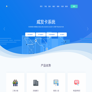威发卡建站系统