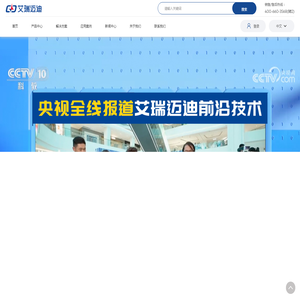 艾瑞迈迪