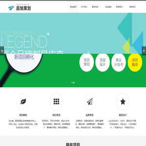启旭策划