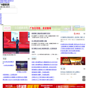 中国商讯网
