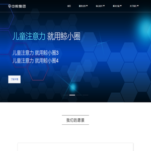 儿童注意力
