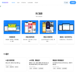 笔易通信息网