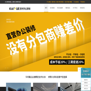 凯悦装饰办公室装修设计