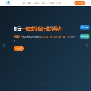 等保二级三级测评服务