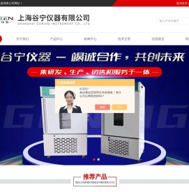 人工气候室
