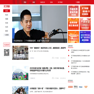 天下网商