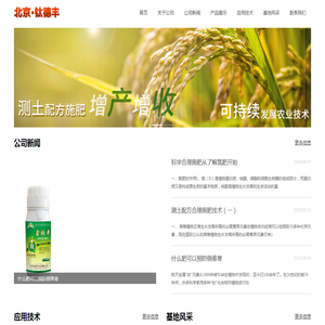 测土配方施肥网