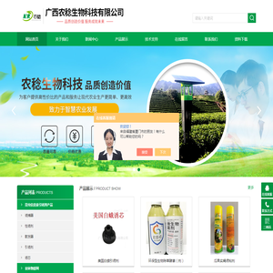 草地贪诱捕器