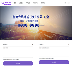 无锡物流公司
