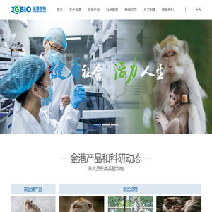 海南金港生物技术股份有限公司