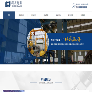 福建起重机