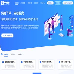 早发卡自动发卡平台