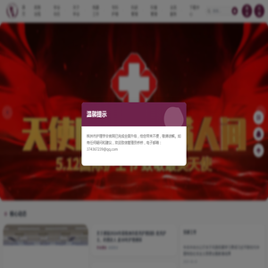株洲市护理学会