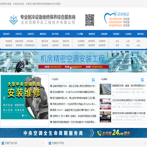 中国制冷技术工程网