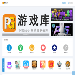 PG游戏库[赚钱游戏