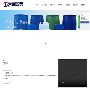 成都天塑包装有限公司