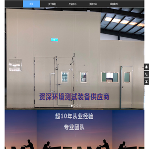 广东中科测控技术有限公司
