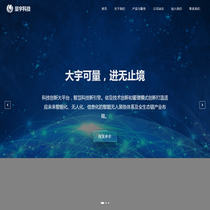 武汉量宇智能科技有限公司欢迎您！