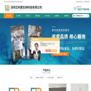 美国NIST标准品